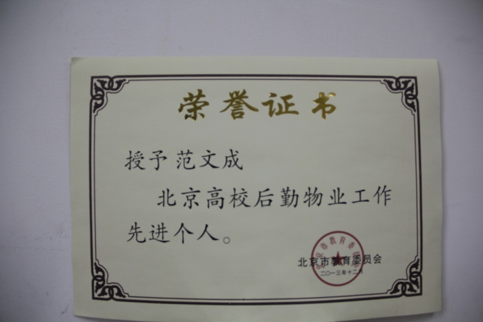 集团新闻2014.1.2(7) 集团新闻2014.1.2(7)