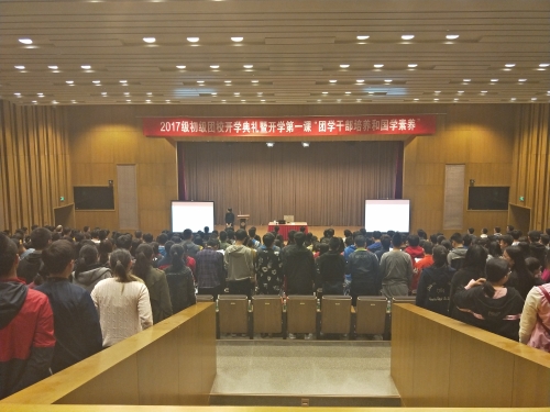 全体起立唱团歌 全体起立唱团歌