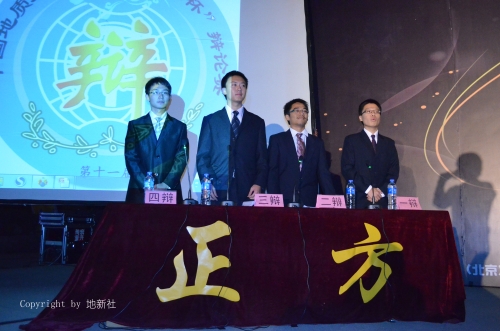 正方辩论队--开云电竞下载官网辩论队