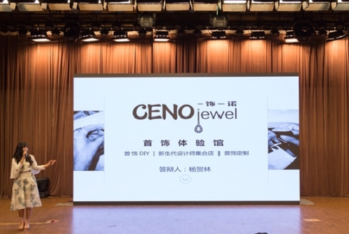 项目路演