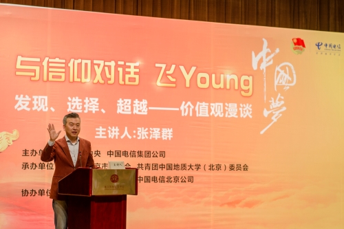 4与信仰对话