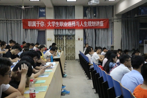 讲座现场