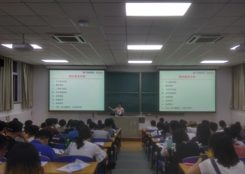 讲座现场情况