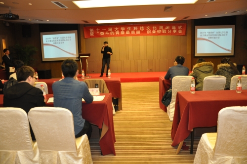 分享会现场