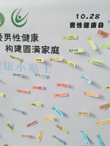 祝福墙