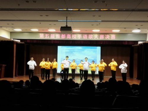 手语歌表演