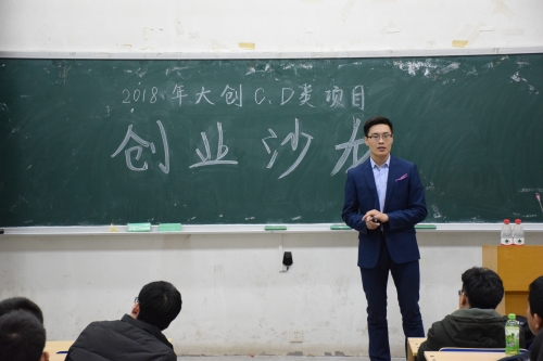 嘉宾宣讲