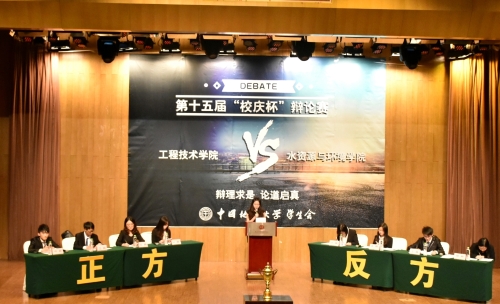 辩论现场