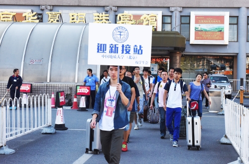 迎新接站