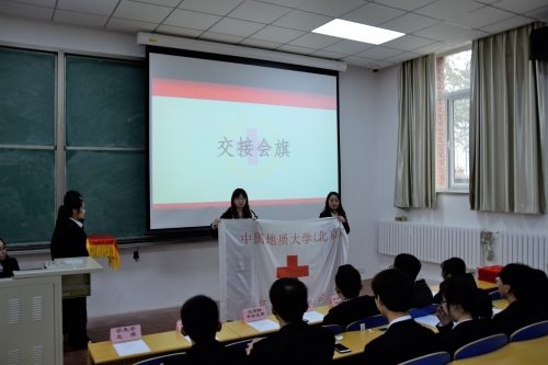 交接会旗