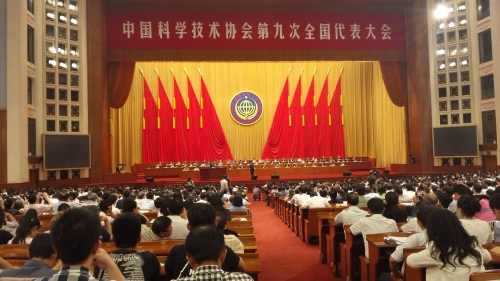 会议现场