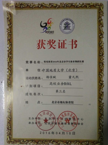 获奖证书