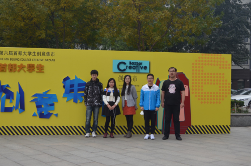 我校代表合影