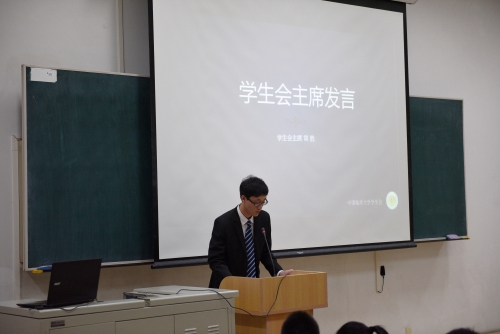 主席常胜发言