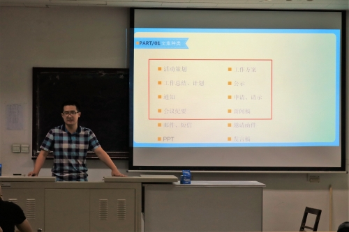 王沛杰在介绍课程要点 王沛杰在介绍课程要点