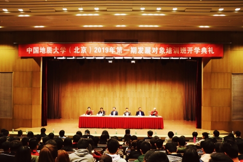 2019年第一期发展对象培训班开学典礼7