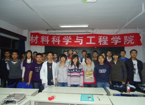 10031011_材料科学与工程学院_十佳班集体