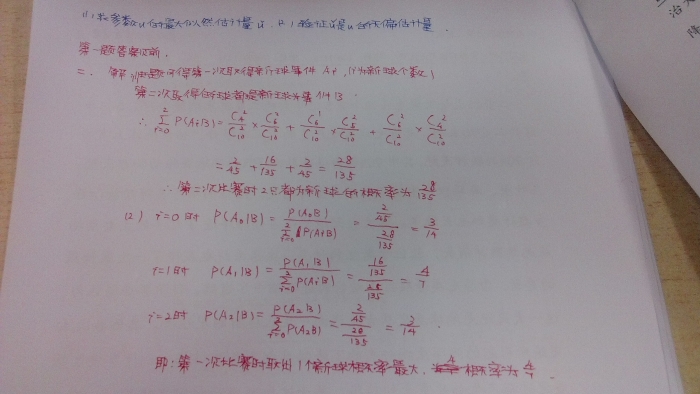 12概率3