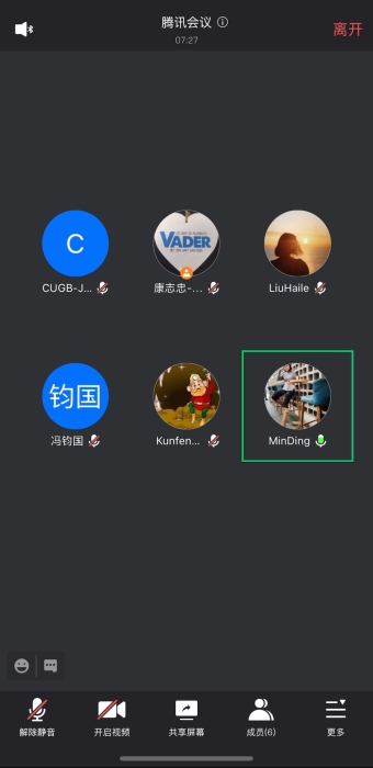 澳门科技会议截图