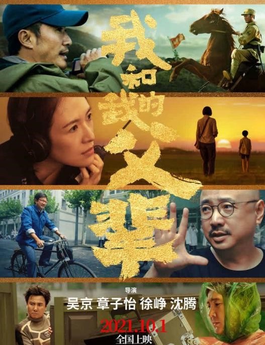我和我的父辈 (2)