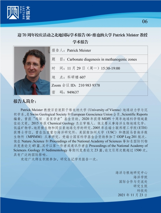 Patrick教授国际交流处海报-改_01