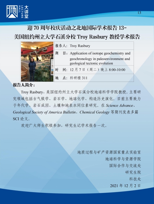 13-Troy Rasbury-学术报告海报_01