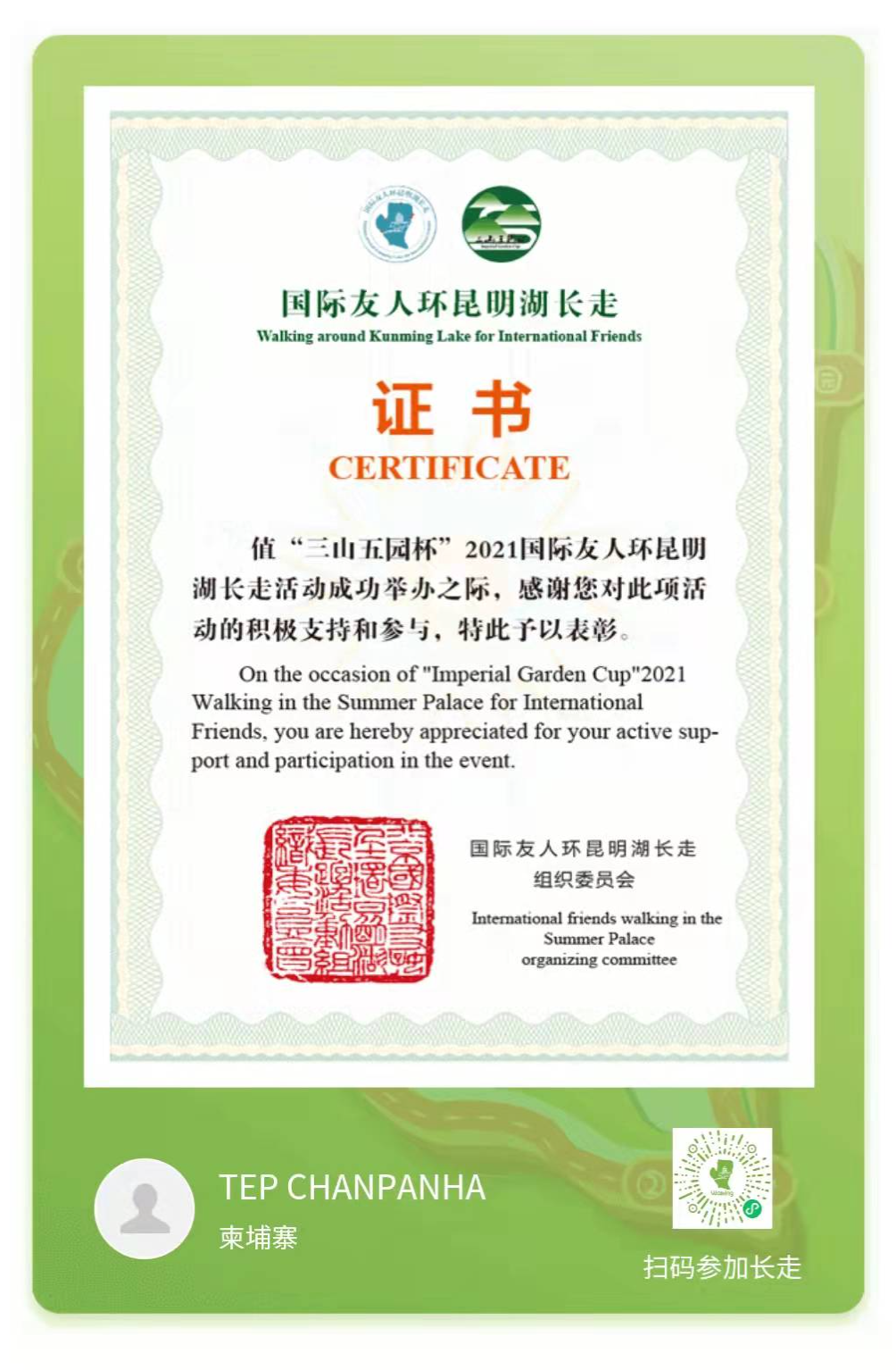 微信图片_20211219211457
