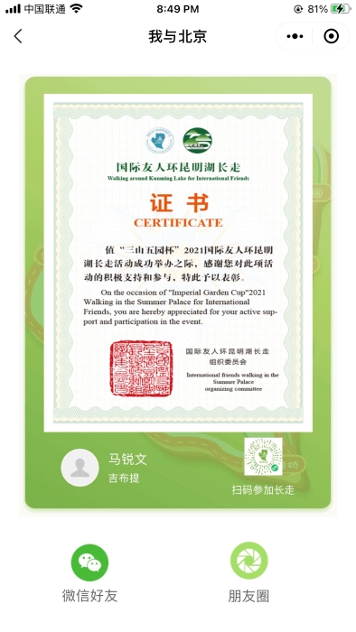 微信图片_20211219211533