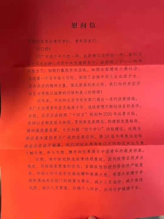 微信图片_20220112090716