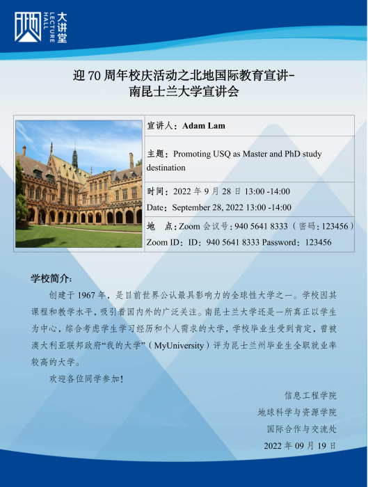 南昆士兰大学_00
