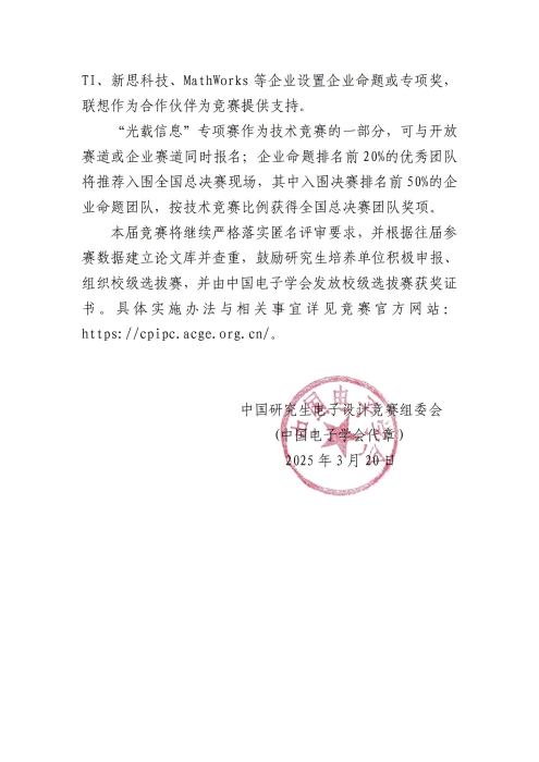 微信图片_20250402105830