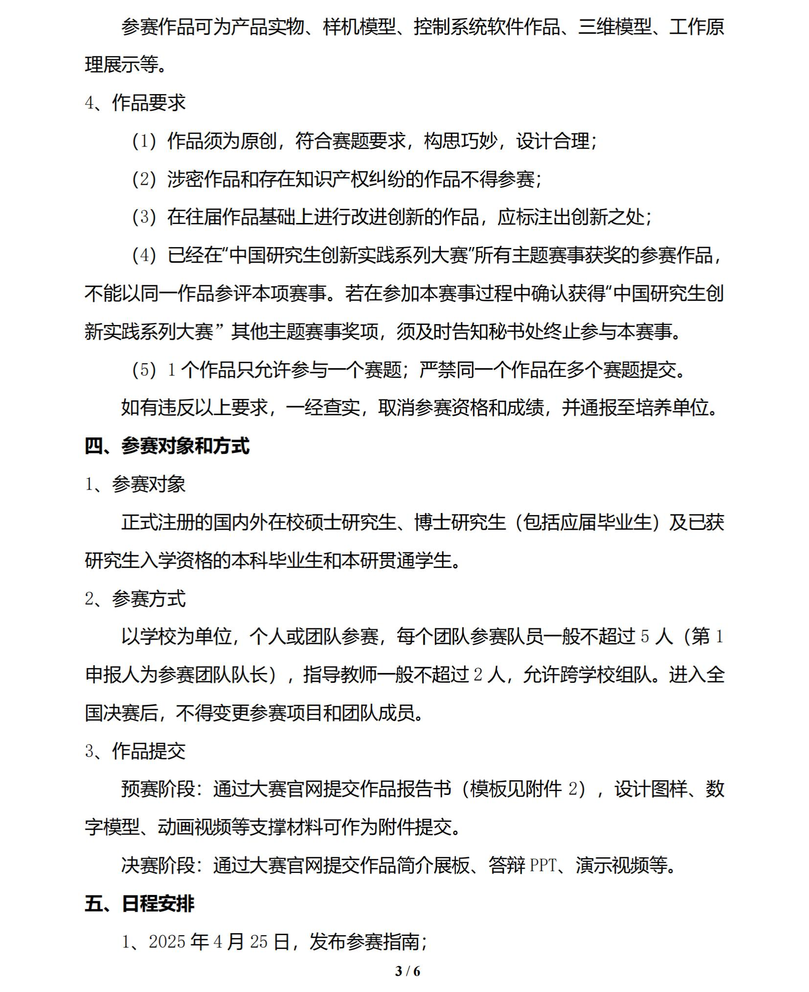 微信图片_20250429105446