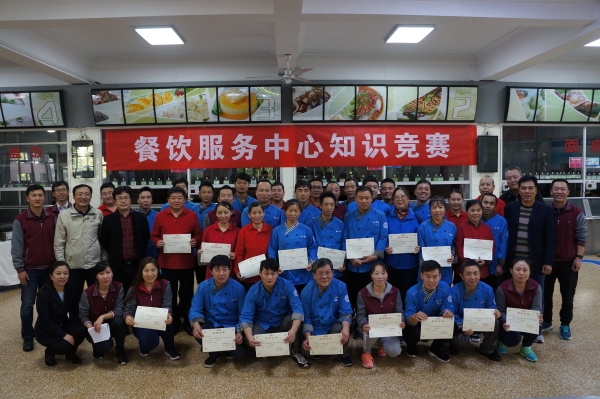 图7-集团领导与餐饮中心知识竞赛获奖员工合影
