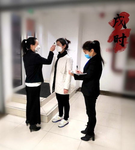 戌时