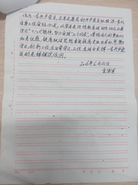 QQ图片20160624145719