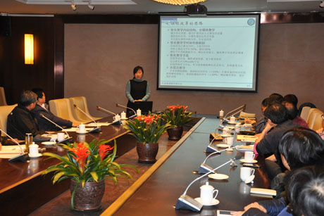 公共基础课研讨会 公共基础课研讨会