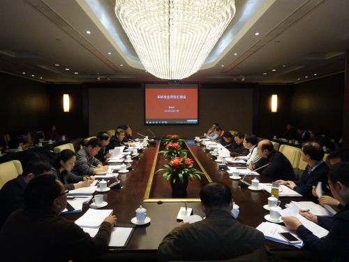 本科专业自评工作汇报会召开