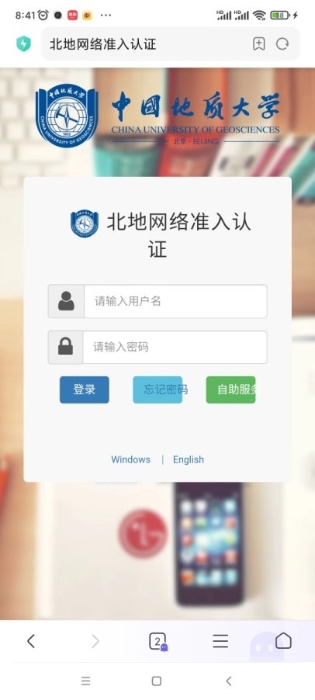 图9. 手机无线网络登录认证.jpg