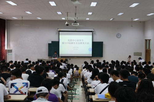 2019级新生安全教育01