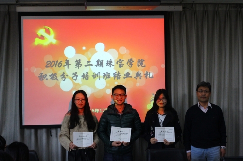 20161202书记为各组代表颁发结业证书