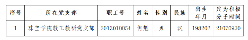360截图20191128112644612