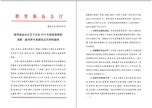 微信图片_20200107092218
