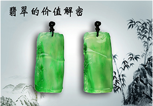 翡翠的价值解密—何明跃