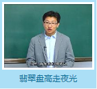 玉雕与玉器（二）—郭颖