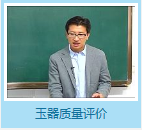 玉雕与玉器（九）—郭颖