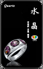 水晶