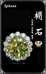 榍石