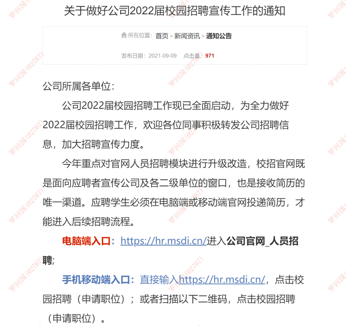 微信图片_20210916190654