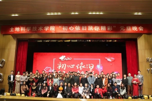 2020土科元旦晚会圆满结束