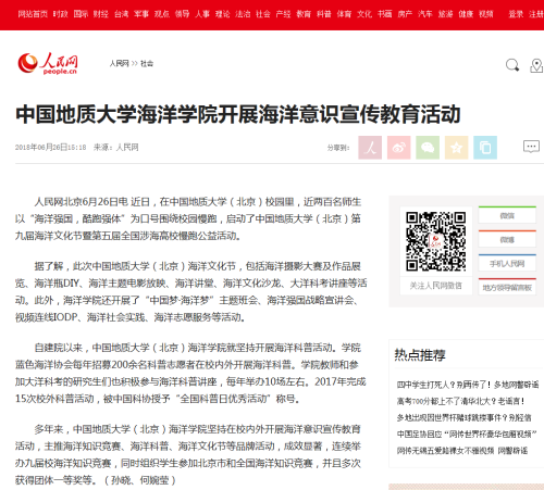 QQ图片20180702102106